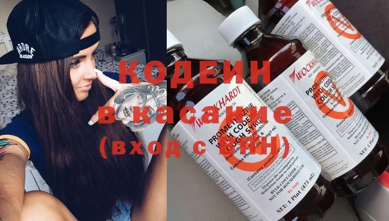 Codein Purple Drank  Духовщина 