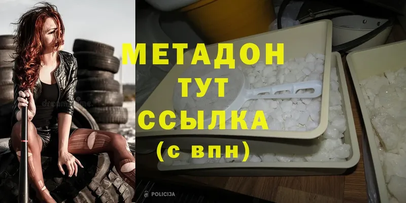 МЕТАДОН methadone  Духовщина 